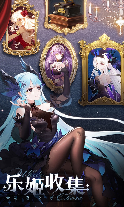 纯白和弦手游福利版
