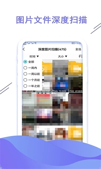 聊天数据恢复大师免费版