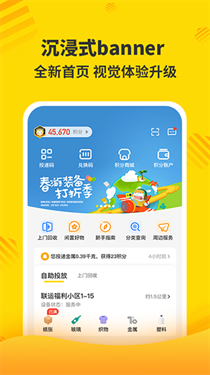 分好啦手机app下载