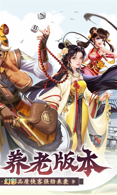大掌门2手游折扣版