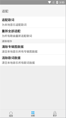 歌词适配2025复活归来版