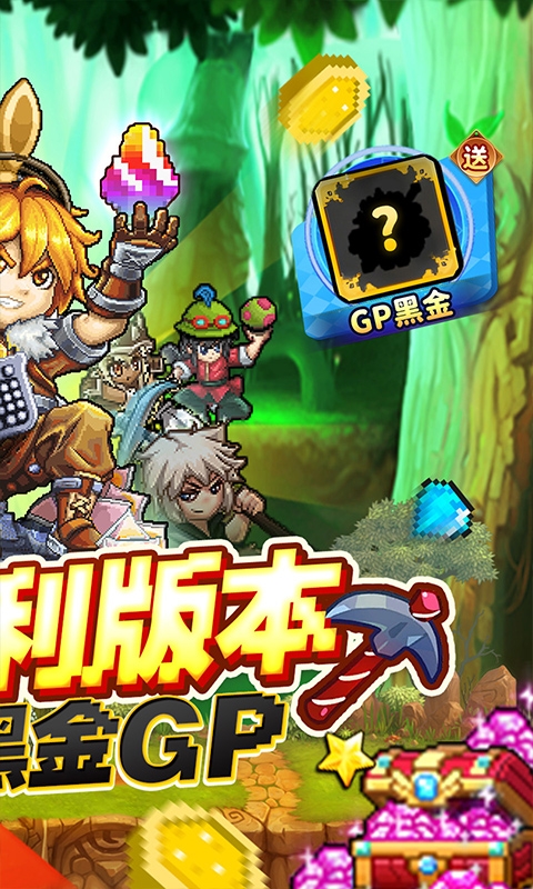 冒险与挖矿内置折扣版