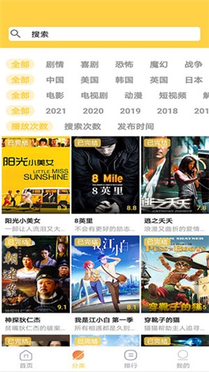 天天美剧app官网下载