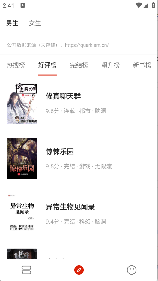 灵狐小说全文免费下载