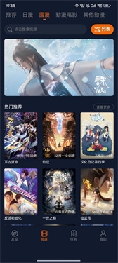 囧次元纯净版2025最新版