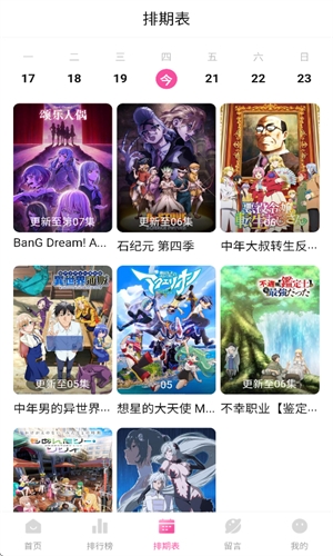 鸭梨鸭梨动漫官网正版