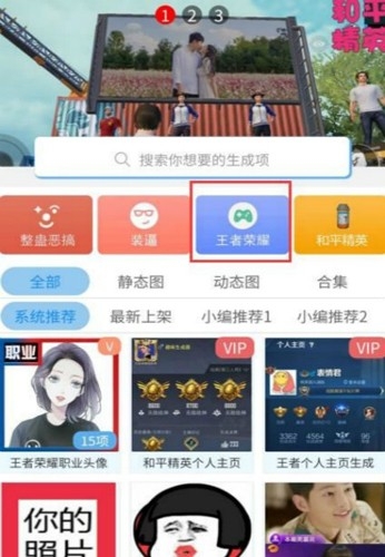 趣味生成器免费版下载