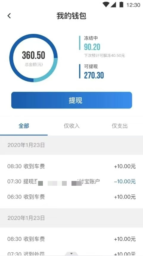 叮叮出行乐享版