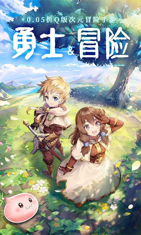诛天剑侠折扣版