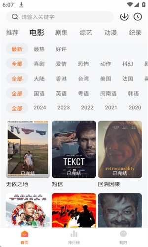 追剧达人tv版