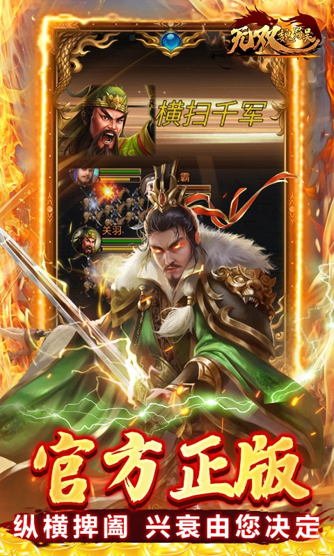 无双魏蜀吴折扣版