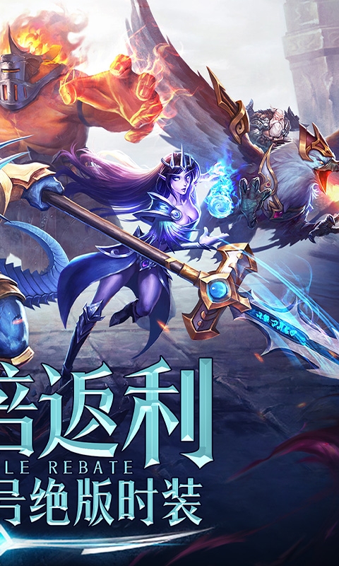 永恒纪元手游变态版