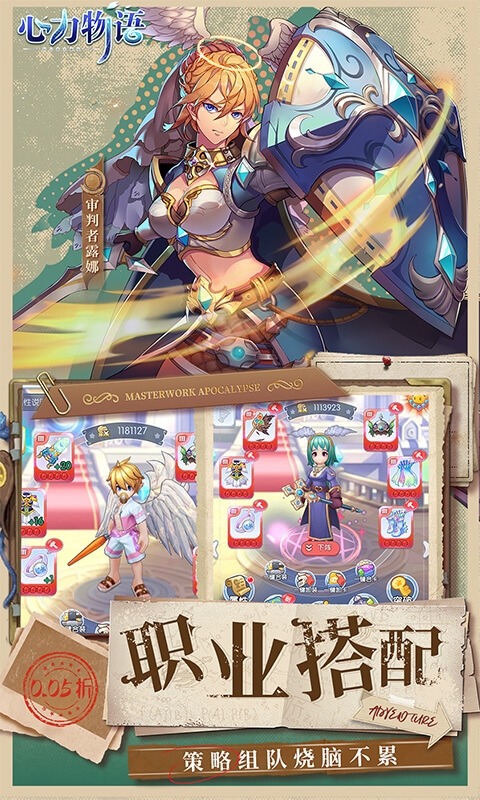 诛天剑侠折扣版