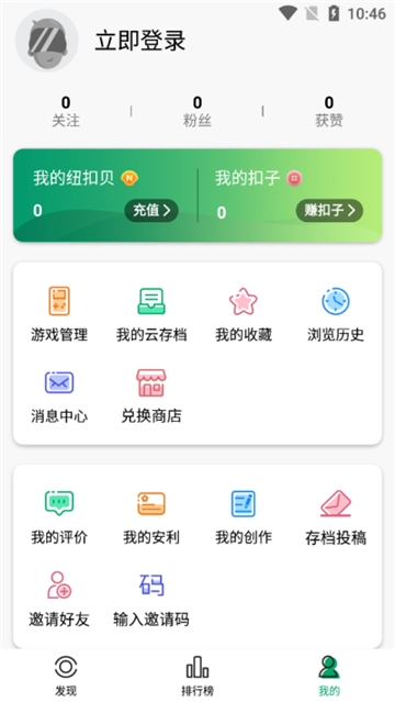 纽扣助手官方下载