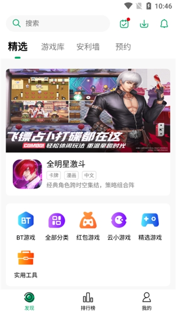纽扣助手官方下载