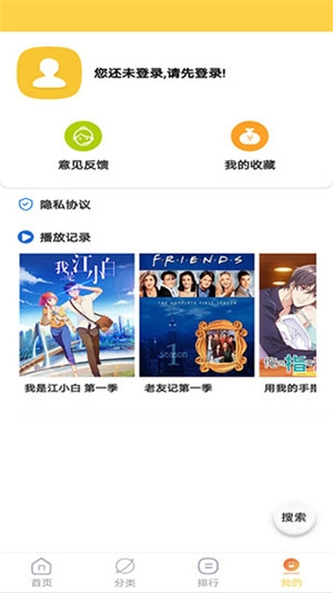 天天美剧app官网下载