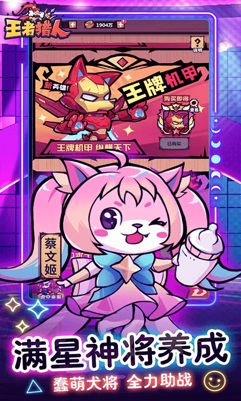 王者猎人手游最新版