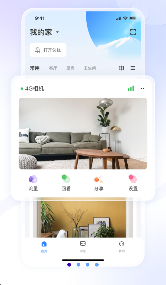 大谷云监控免费安装