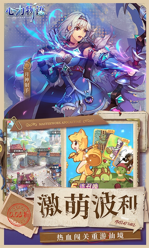 诛天剑侠折扣版