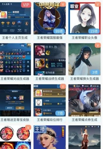 趣味生成器免费版下载
