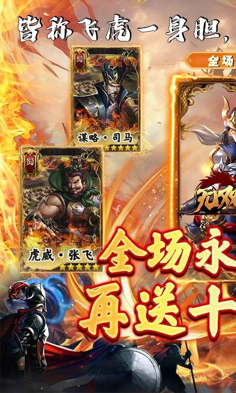 无双魏蜀吴折扣版
