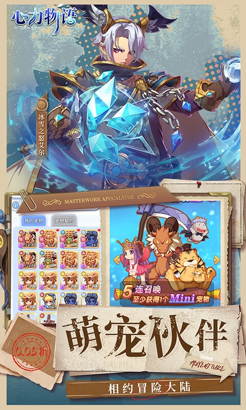 诛天剑侠折扣版
