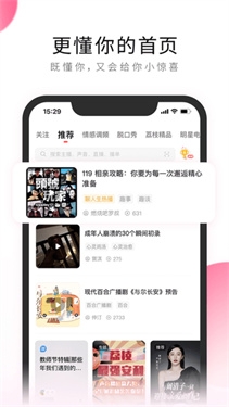 荔枝fm手机版