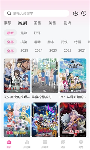 鸭梨鸭梨动漫官网正版