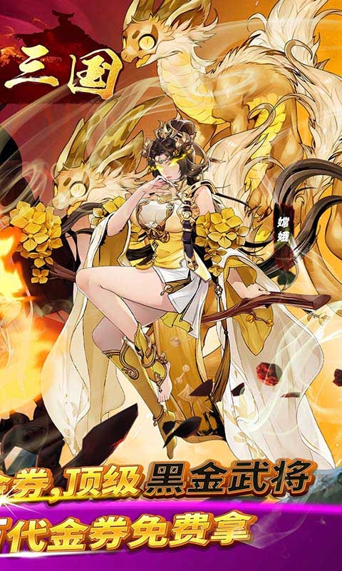 铜雀三国最新版