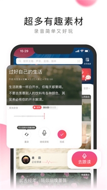 荔枝fm手机版