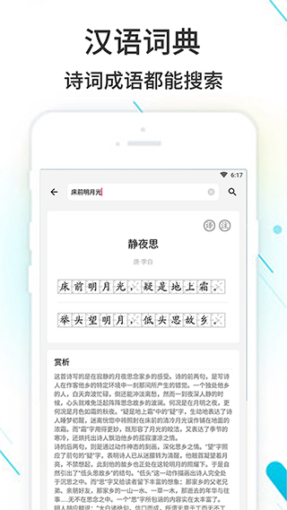 作业精灵最新版2025下载