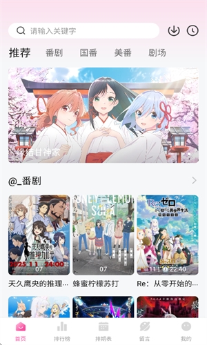 鸭梨鸭梨动漫官网正版