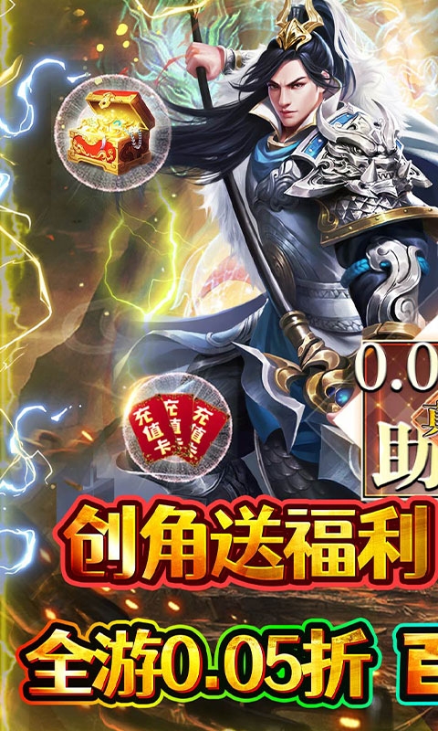 霸者归来手游福利版