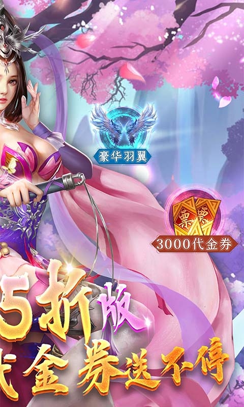 天缘传说BT版