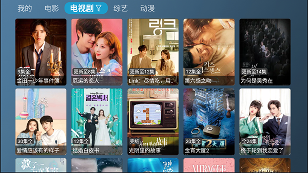 喵影视TV盒子官方版