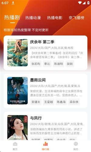 追剧达人tv版
