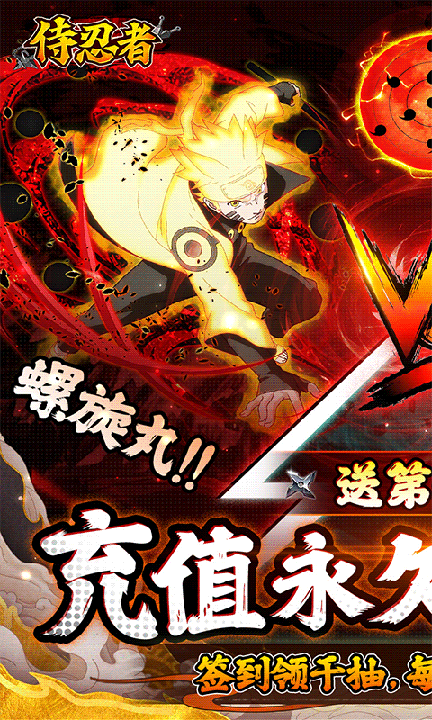 侍忍者0.05折最新变态版