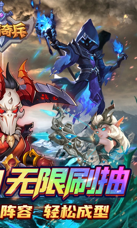 风暴奇兵手游变态版