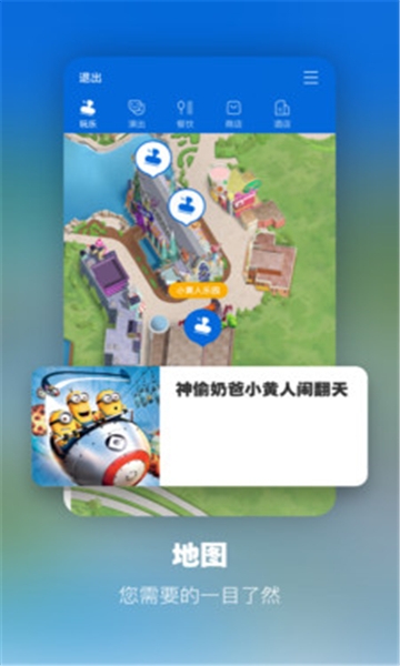 usjapp下载安卓版