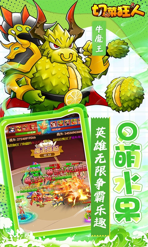 切菜狂人手游折扣版