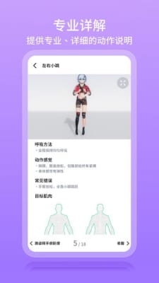 元气健身app安卓版