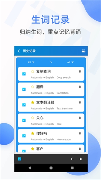 文本翻译器免费版下载
