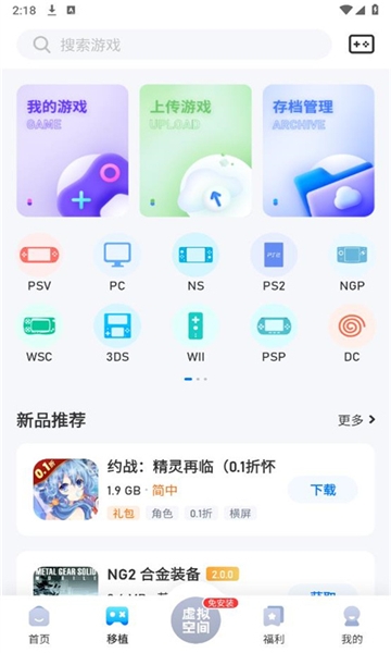 爱吾游戏宝盒2025最新版