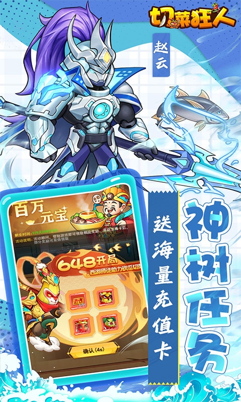 切菜狂人手游折扣版