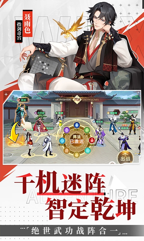 江湖如梦官方版本