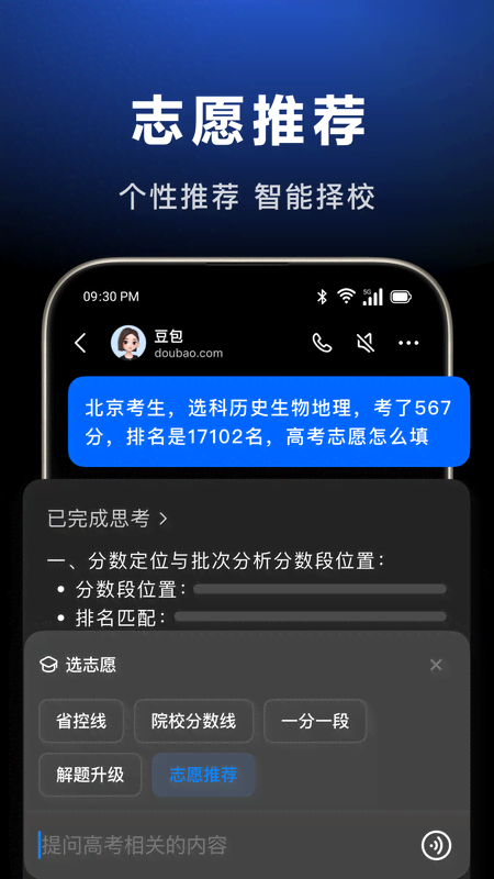 豆包ai下载正版
