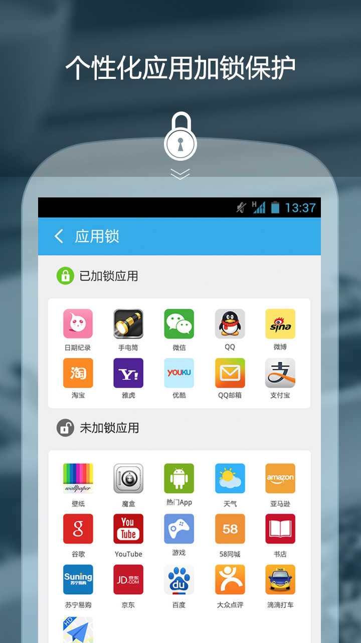 照片保险箱app官方下载