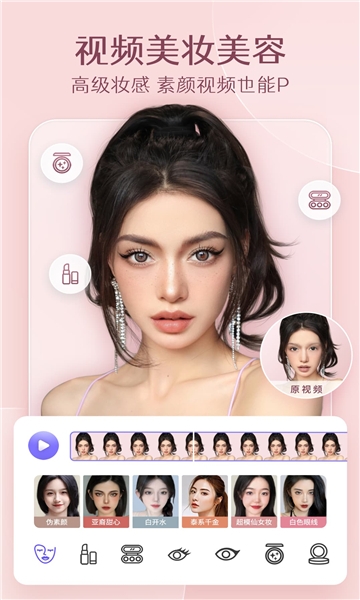 prettyup免费版下载
