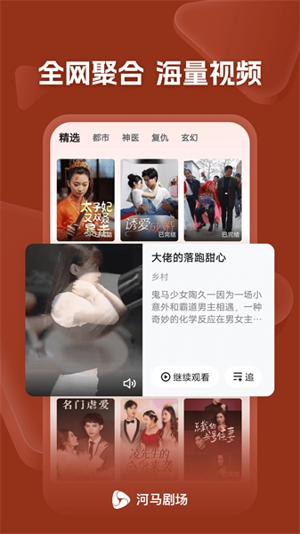 河马剧场官方下载