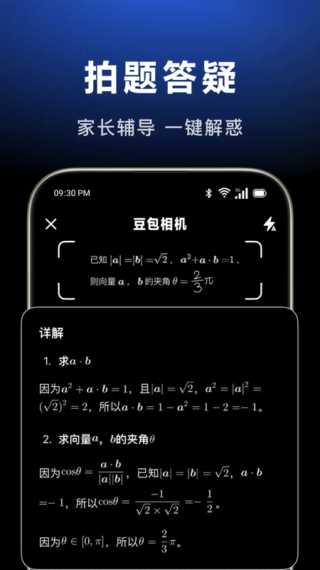 豆包ai下载正版